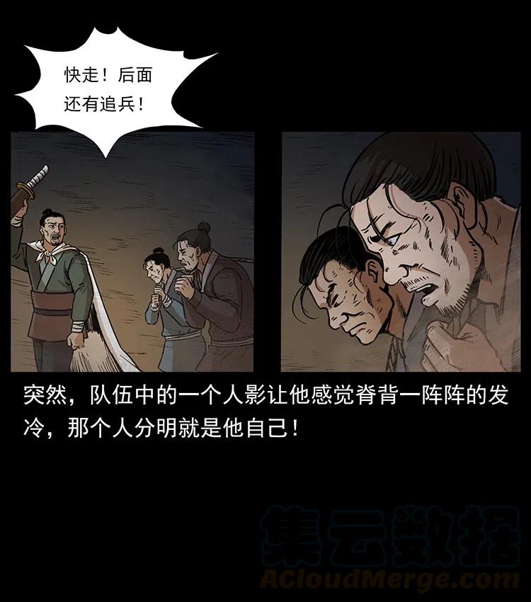 《幽冥诡匠》漫画最新章节322 生死罗布泊免费下拉式在线观看章节第【81】张图片