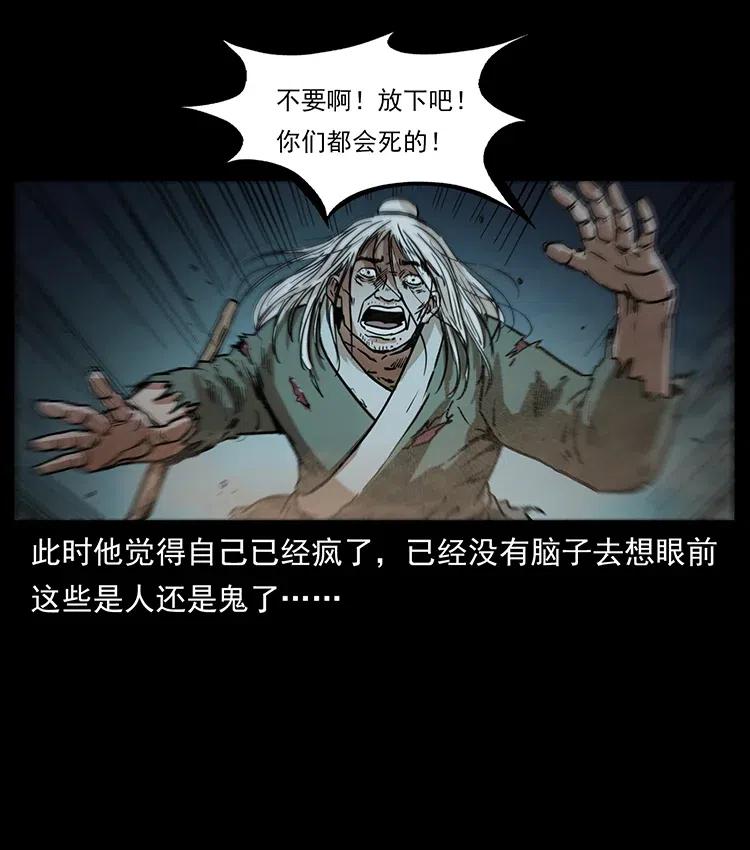 《幽冥诡匠》漫画最新章节322 生死罗布泊免费下拉式在线观看章节第【83】张图片