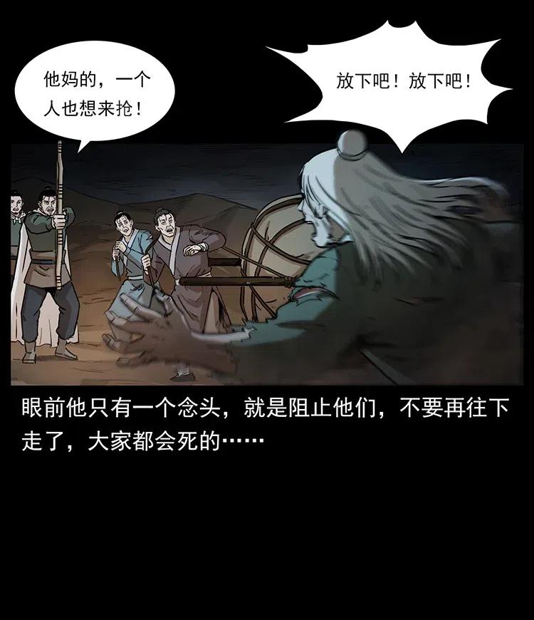 《幽冥诡匠》漫画最新章节322 生死罗布泊免费下拉式在线观看章节第【84】张图片