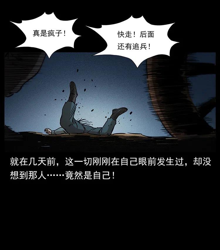 《幽冥诡匠》漫画最新章节322 生死罗布泊免费下拉式在线观看章节第【86】张图片