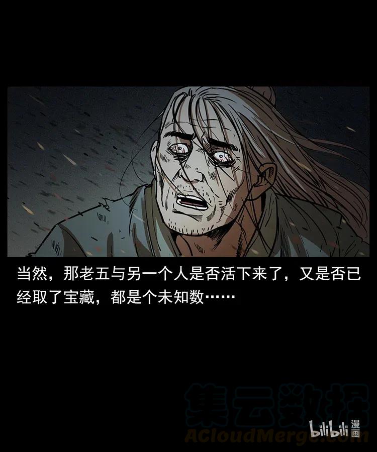 《幽冥诡匠》漫画最新章节322 生死罗布泊免费下拉式在线观看章节第【89】张图片