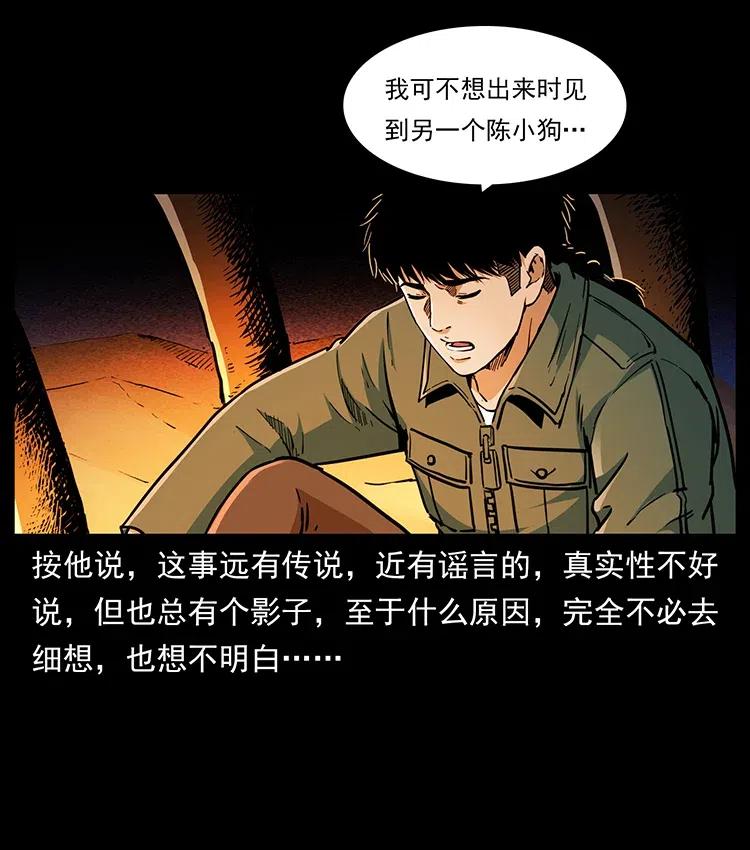 《幽冥诡匠》漫画最新章节323 地球之耳免费下拉式在线观看章节第【10】张图片