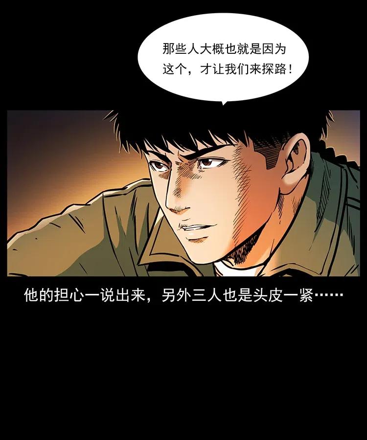 《幽冥诡匠》漫画最新章节323 地球之耳免费下拉式在线观看章节第【11】张图片