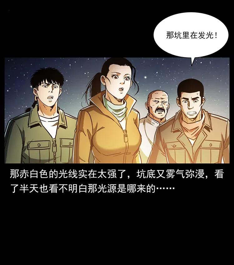 《幽冥诡匠》漫画最新章节323 地球之耳免费下拉式在线观看章节第【16】张图片