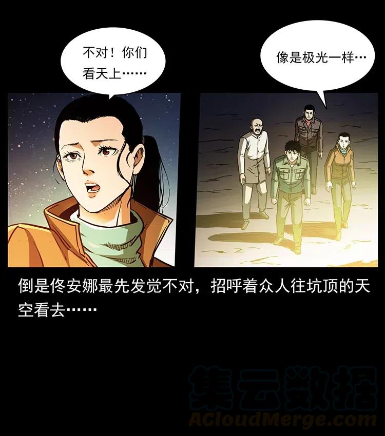 《幽冥诡匠》漫画最新章节323 地球之耳免费下拉式在线观看章节第【17】张图片