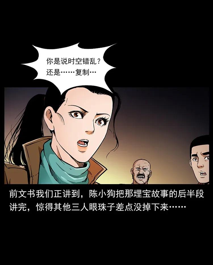 《幽冥诡匠》漫画最新章节323 地球之耳免费下拉式在线观看章节第【2】张图片