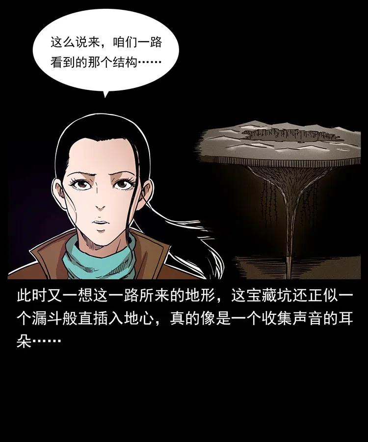 《幽冥诡匠》漫画最新章节323 地球之耳免费下拉式在线观看章节第【23】张图片