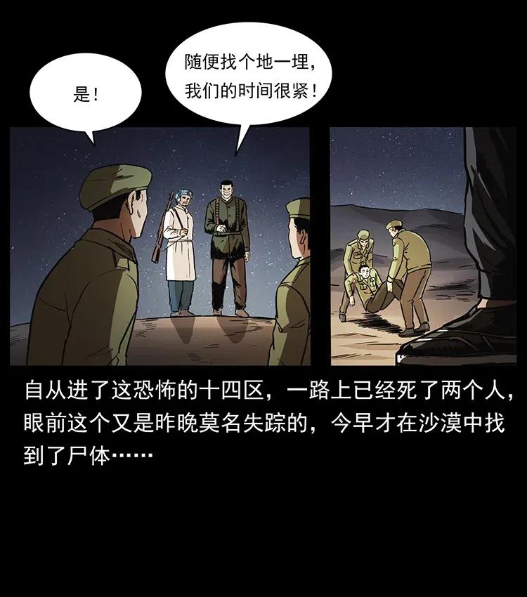 《幽冥诡匠》漫画最新章节323 地球之耳免费下拉式在线观看章节第【28】张图片