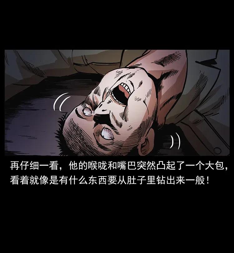 《幽冥诡匠》漫画最新章节323 地球之耳免费下拉式在线观看章节第【30】张图片