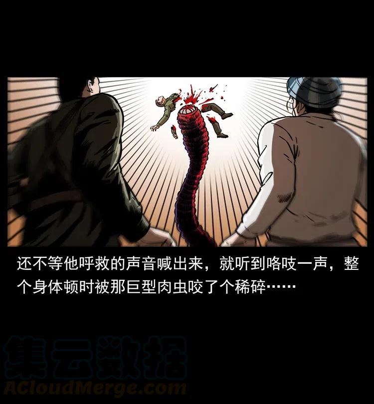 《幽冥诡匠》漫画最新章节323 地球之耳免费下拉式在线观看章节第【37】张图片