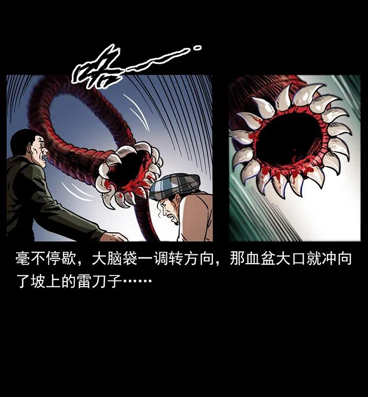 《幽冥诡匠》漫画最新章节323 地球之耳免费下拉式在线观看章节第【38】张图片