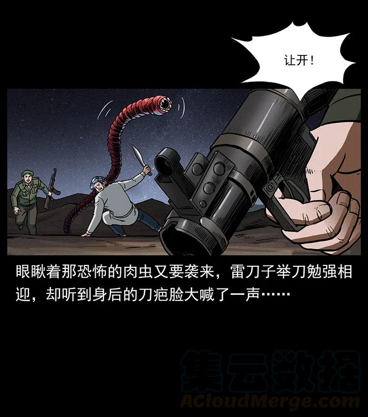 《幽冥诡匠》漫画最新章节323 地球之耳免费下拉式在线观看章节第【41】张图片