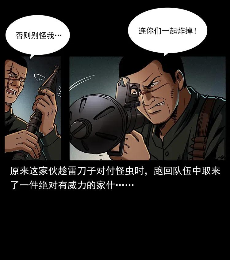 《幽冥诡匠》漫画最新章节323 地球之耳免费下拉式在线观看章节第【42】张图片