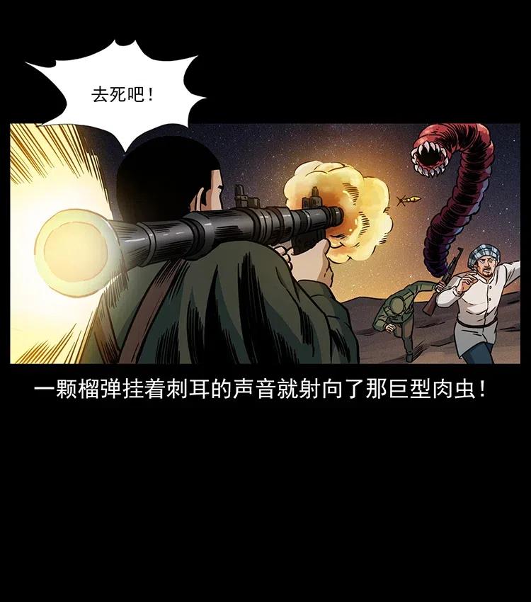 《幽冥诡匠》漫画最新章节323 地球之耳免费下拉式在线观看章节第【44】张图片