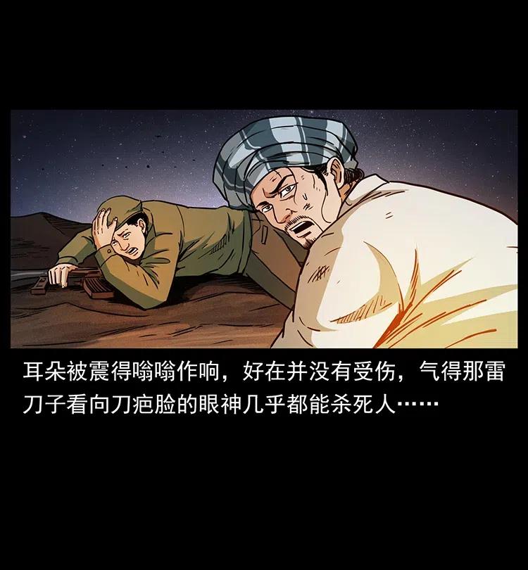 《幽冥诡匠》漫画最新章节323 地球之耳免费下拉式在线观看章节第【46】张图片