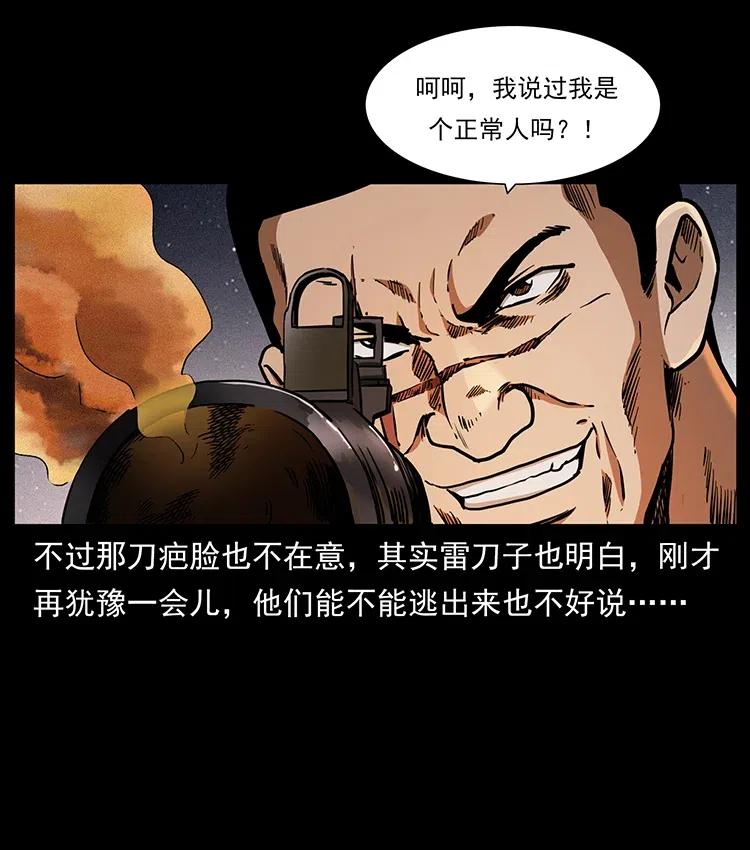 《幽冥诡匠》漫画最新章节323 地球之耳免费下拉式在线观看章节第【50】张图片