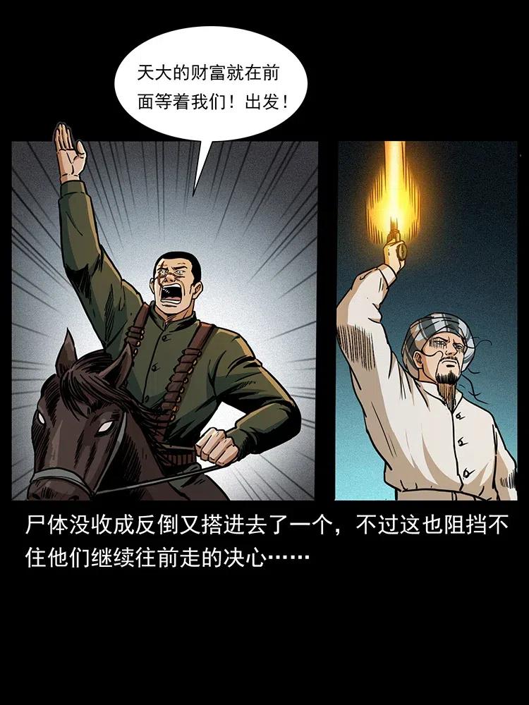 《幽冥诡匠》漫画最新章节323 地球之耳免费下拉式在线观看章节第【52】张图片