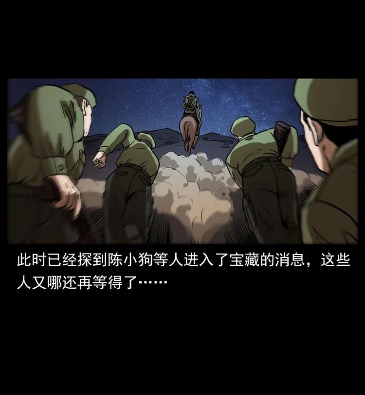 《幽冥诡匠》漫画最新章节323 地球之耳免费下拉式在线观看章节第【54】张图片