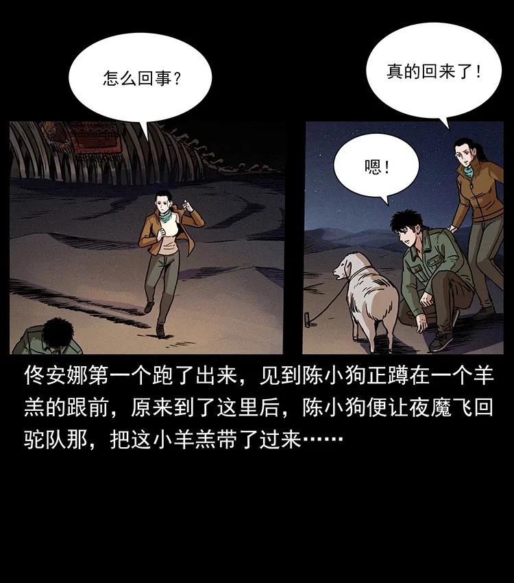 《幽冥诡匠》漫画最新章节323 地球之耳免费下拉式在线观看章节第【59】张图片