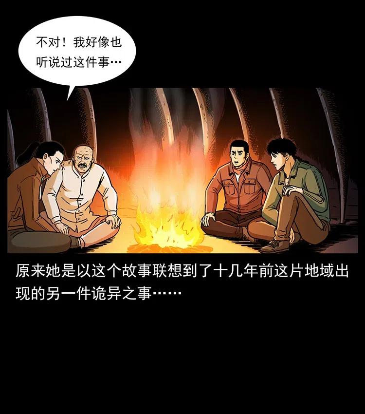 《幽冥诡匠》漫画最新章节323 地球之耳免费下拉式在线观看章节第【6】张图片