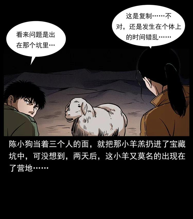 《幽冥诡匠》漫画最新章节323 地球之耳免费下拉式在线观看章节第【60】张图片