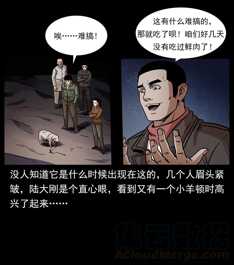 《幽冥诡匠》漫画最新章节323 地球之耳免费下拉式在线观看章节第【61】张图片