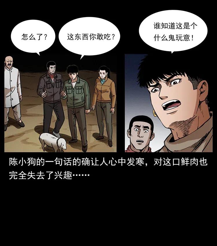 《幽冥诡匠》漫画最新章节323 地球之耳免费下拉式在线观看章节第【62】张图片