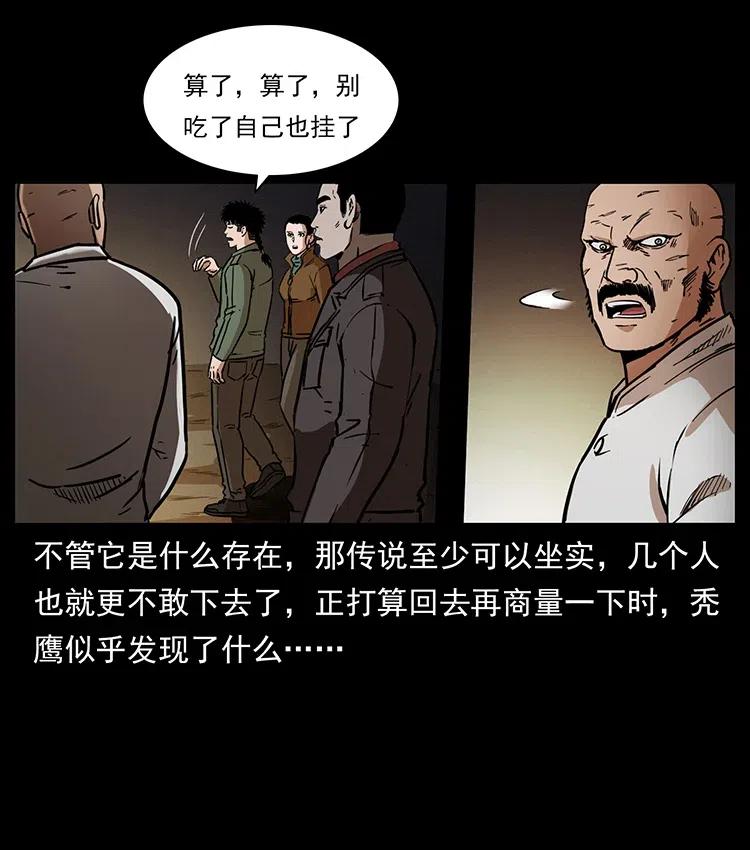 《幽冥诡匠》漫画最新章节323 地球之耳免费下拉式在线观看章节第【63】张图片