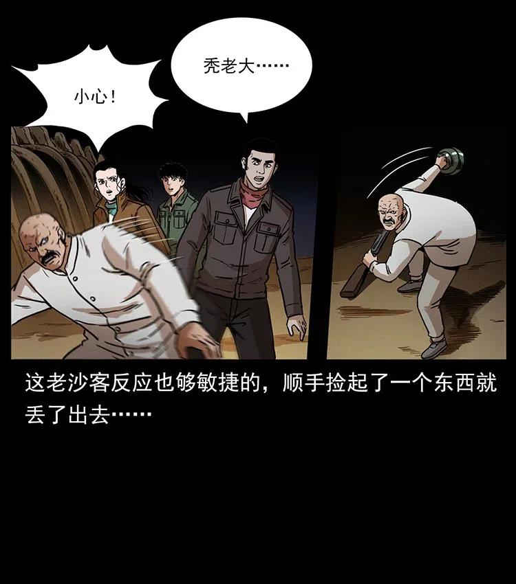 《幽冥诡匠》漫画最新章节323 地球之耳免费下拉式在线观看章节第【64】张图片