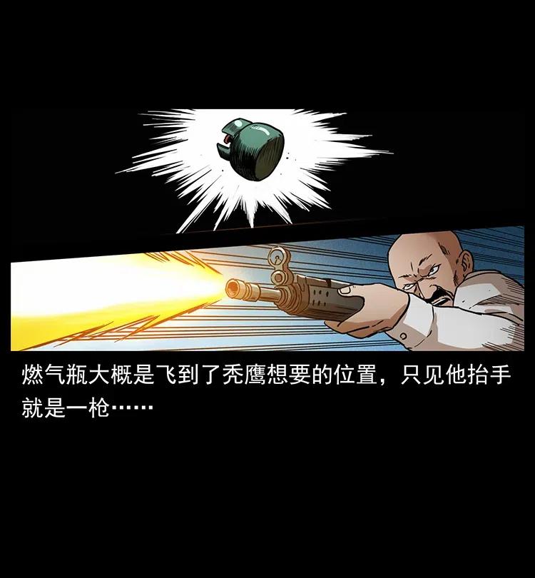 《幽冥诡匠》漫画最新章节323 地球之耳免费下拉式在线观看章节第【66】张图片