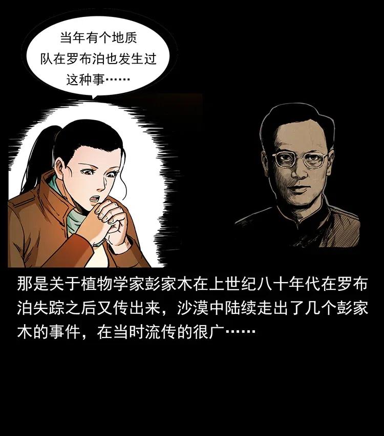 《幽冥诡匠》漫画最新章节323 地球之耳免费下拉式在线观看章节第【7】张图片