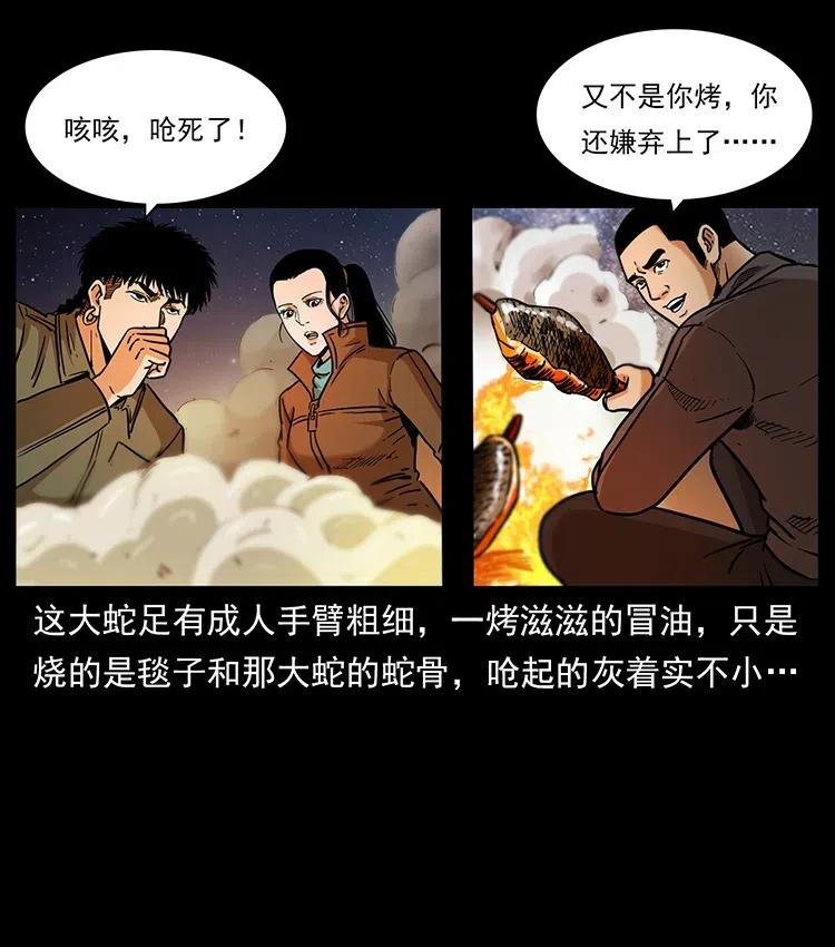 《幽冥诡匠》漫画最新章节323 地球之耳免费下拉式在线观看章节第【71】张图片