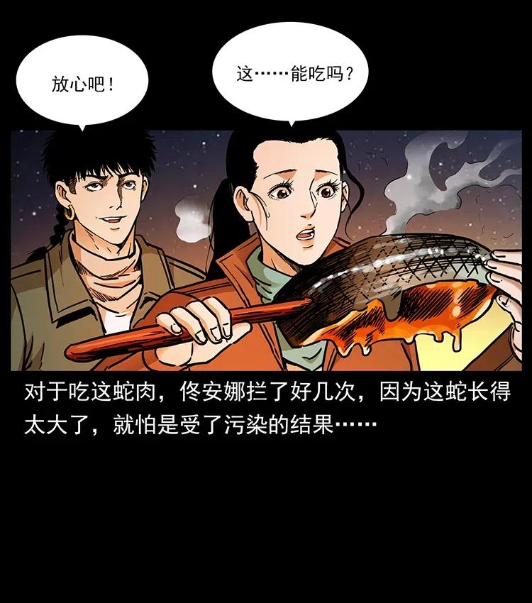 《幽冥诡匠》漫画最新章节323 地球之耳免费下拉式在线观看章节第【72】张图片