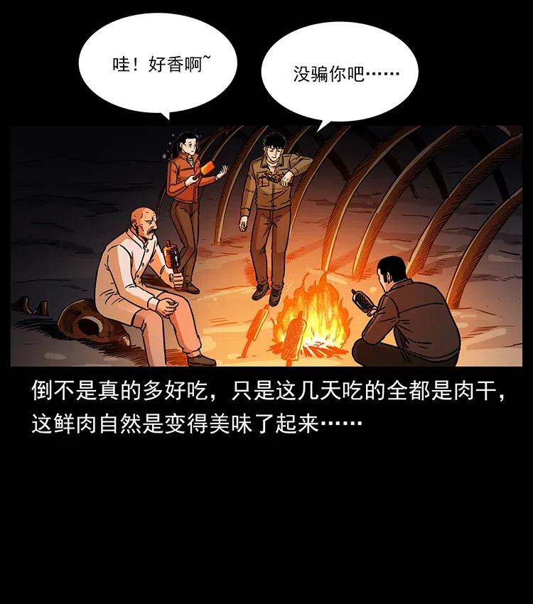 《幽冥诡匠》漫画最新章节323 地球之耳免费下拉式在线观看章节第【76】张图片