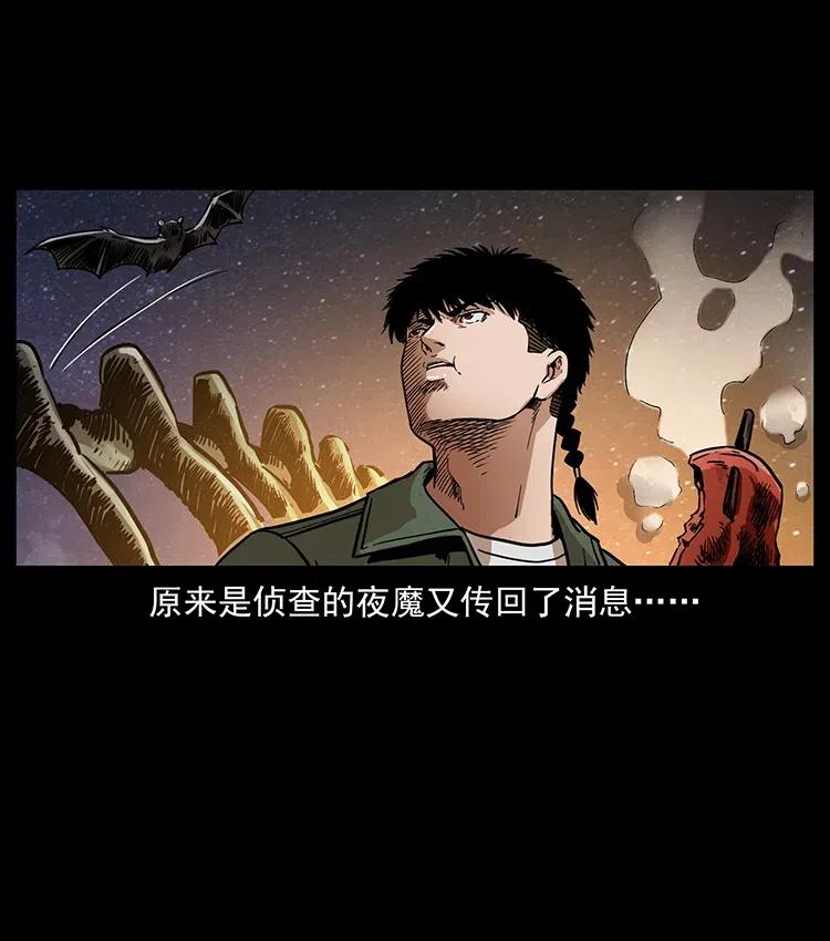 《幽冥诡匠》漫画最新章节323 地球之耳免费下拉式在线观看章节第【78】张图片