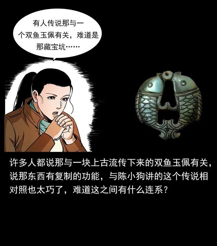 《幽冥诡匠》漫画最新章节323 地球之耳免费下拉式在线观看章节第【8】张图片