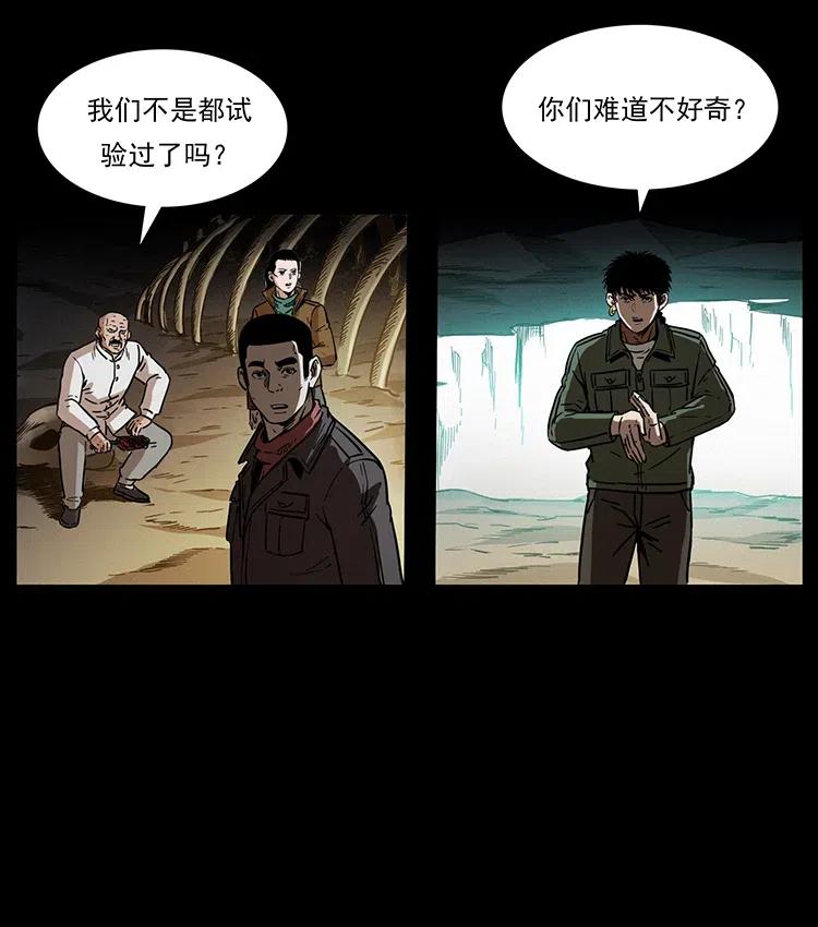 《幽冥诡匠》漫画最新章节323 地球之耳免费下拉式在线观看章节第【83】张图片