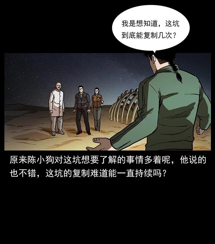 《幽冥诡匠》漫画最新章节323 地球之耳免费下拉式在线观看章节第【84】张图片