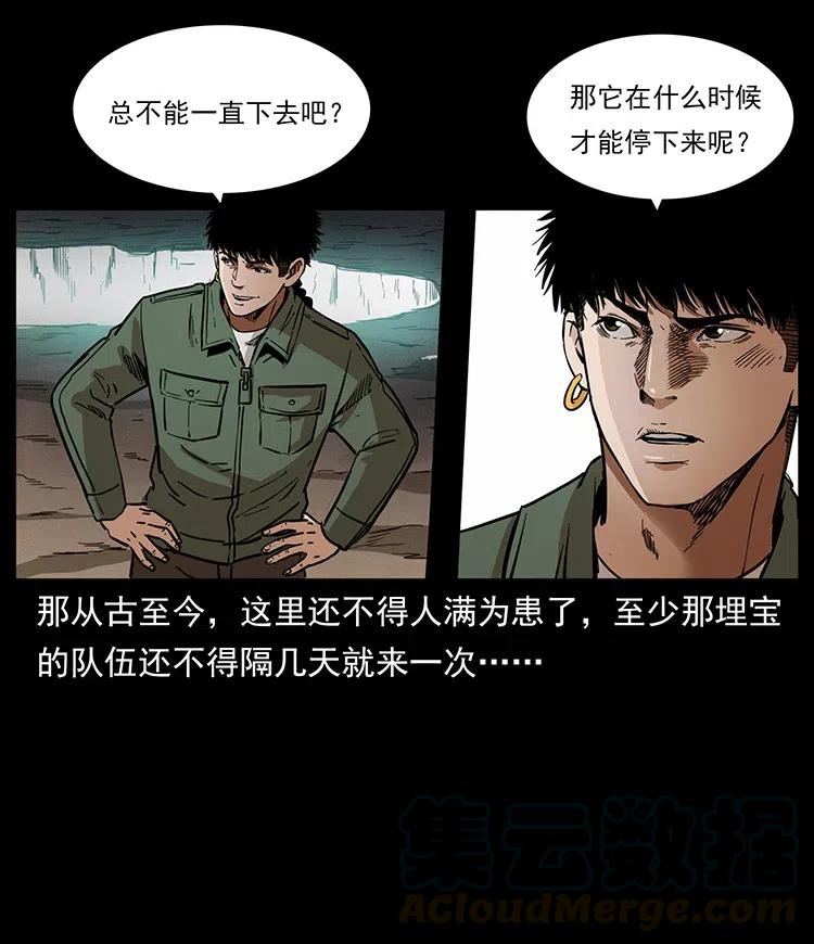 《幽冥诡匠》漫画最新章节323 地球之耳免费下拉式在线观看章节第【85】张图片