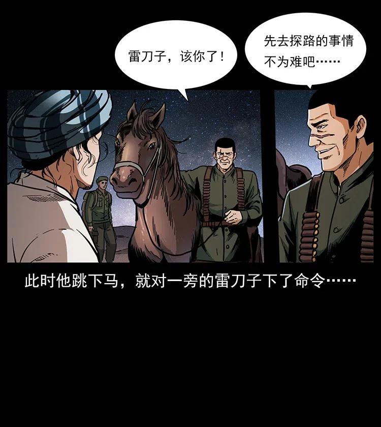 《幽冥诡匠》漫画最新章节324 武装欺负人免费下拉式在线观看章节第【10】张图片