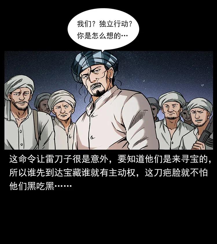 《幽冥诡匠》漫画最新章节324 武装欺负人免费下拉式在线观看章节第【11】张图片