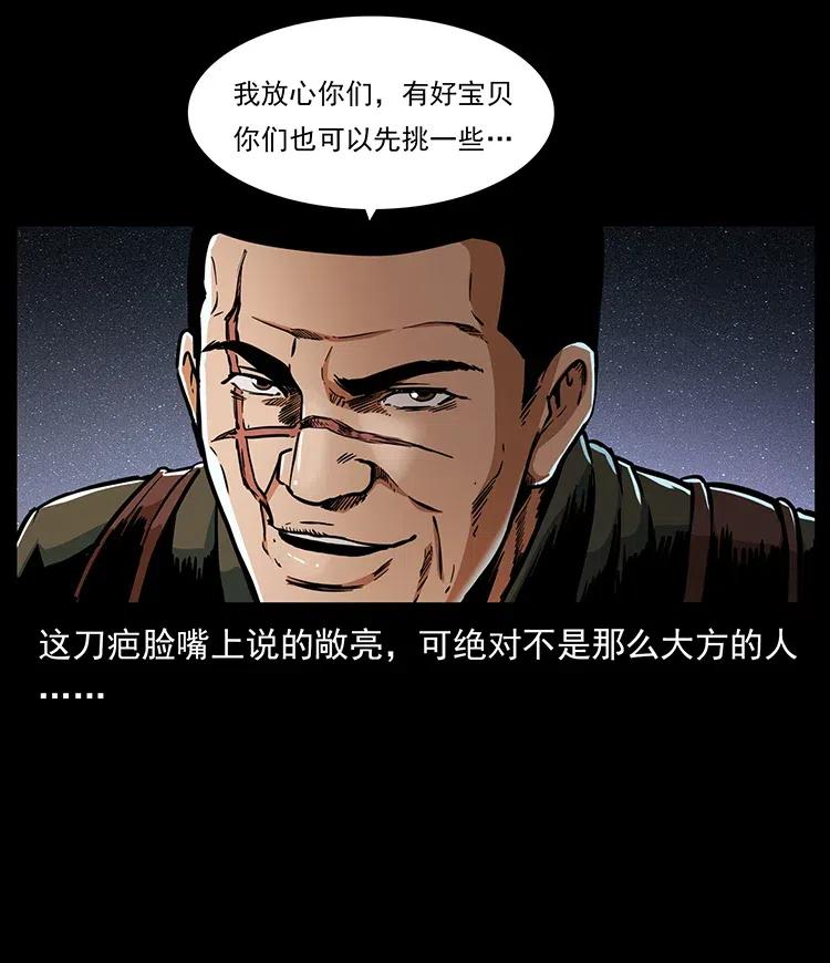 《幽冥诡匠》漫画最新章节324 武装欺负人免费下拉式在线观看章节第【12】张图片