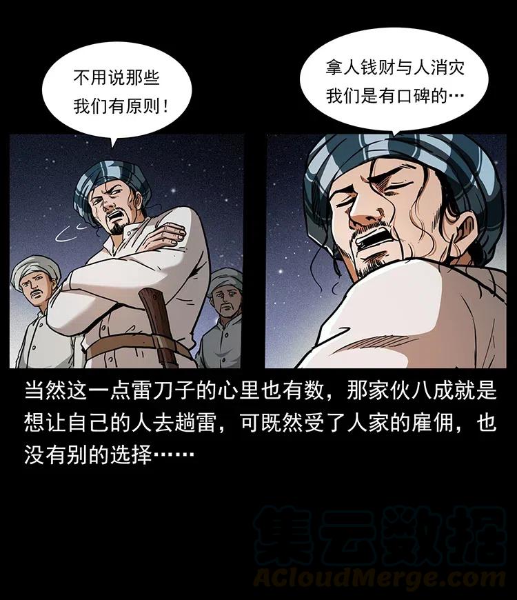 《幽冥诡匠》漫画最新章节324 武装欺负人免费下拉式在线观看章节第【13】张图片