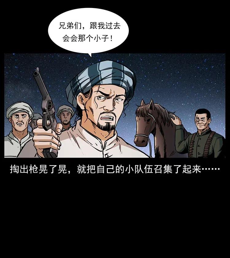 《幽冥诡匠》漫画最新章节324 武装欺负人免费下拉式在线观看章节第【14】张图片