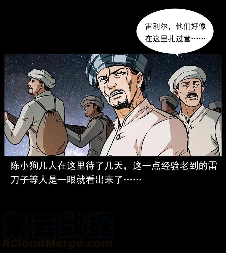 《幽冥诡匠》漫画最新章节324 武装欺负人免费下拉式在线观看章节第【17】张图片