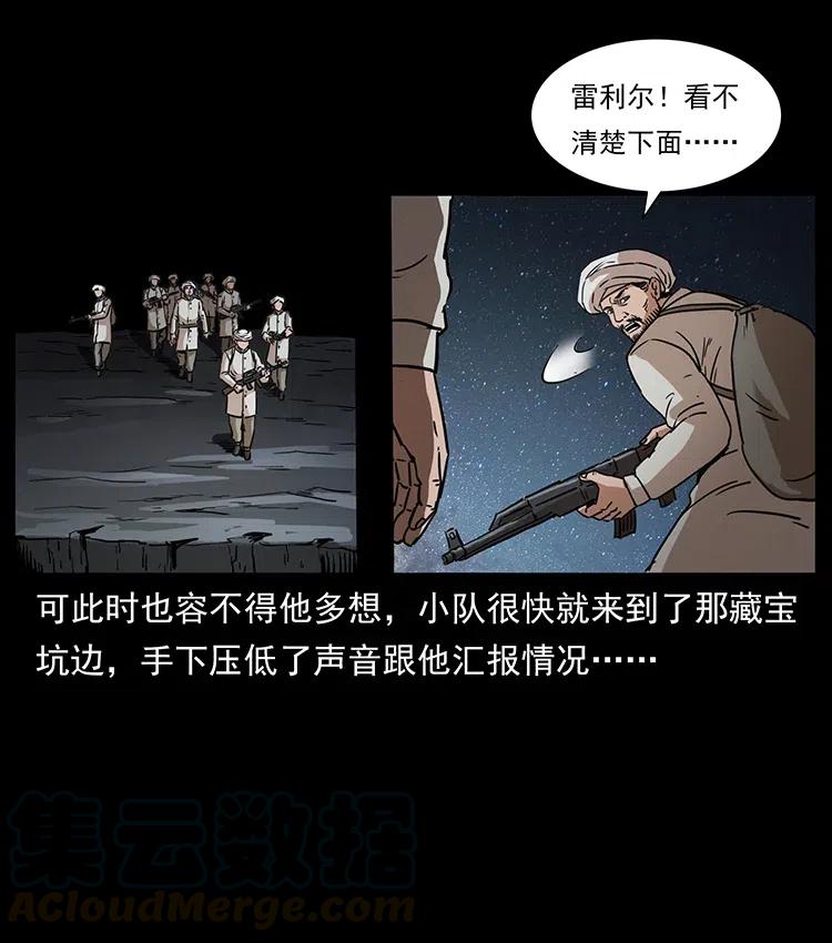 《幽冥诡匠》漫画最新章节324 武装欺负人免费下拉式在线观看章节第【21】张图片