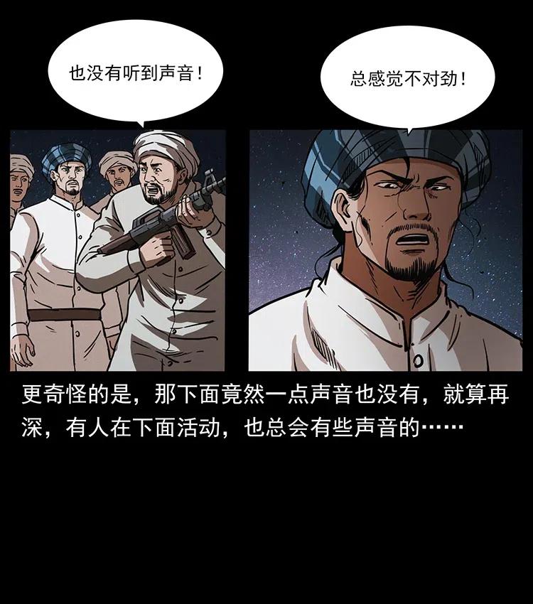 《幽冥诡匠》漫画最新章节324 武装欺负人免费下拉式在线观看章节第【23】张图片