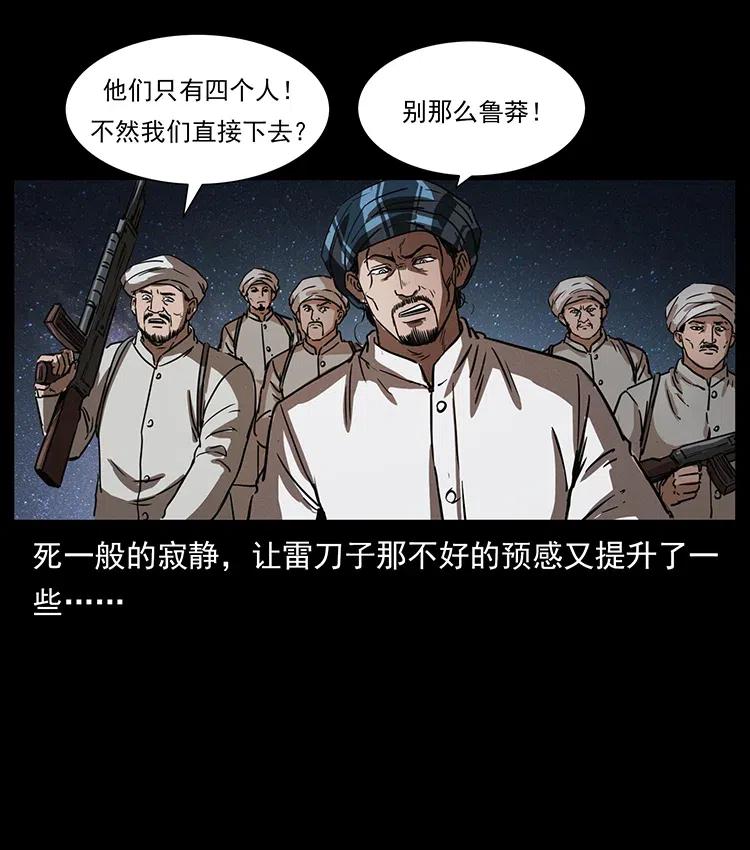 《幽冥诡匠》漫画最新章节324 武装欺负人免费下拉式在线观看章节第【24】张图片