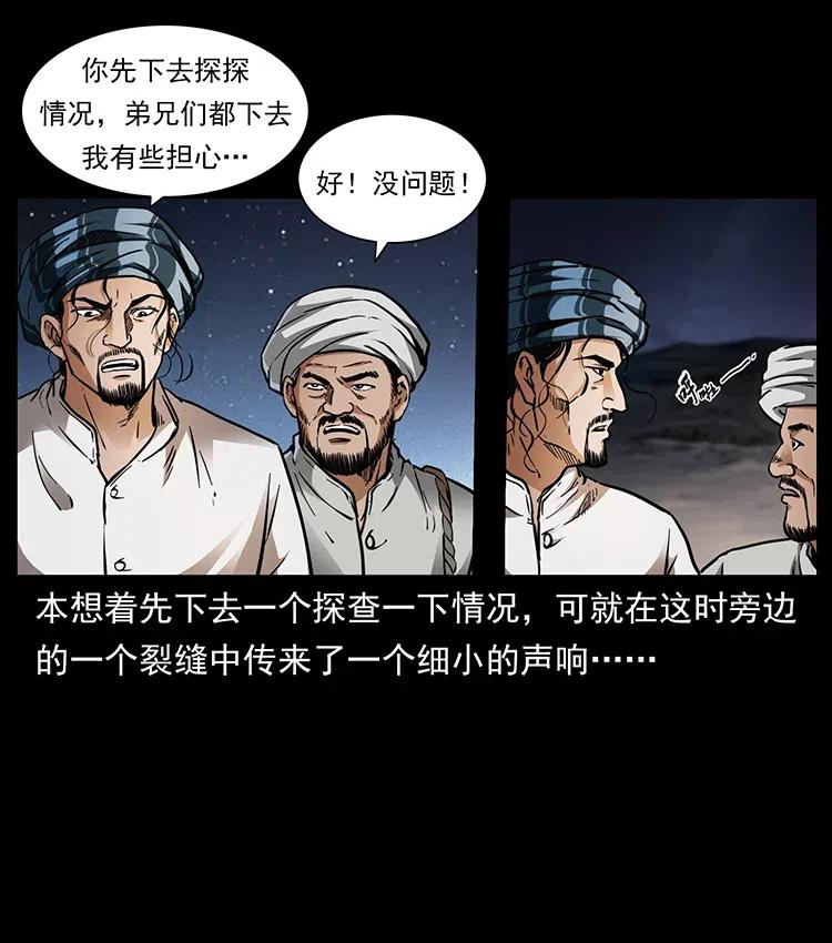 《幽冥诡匠》漫画最新章节324 武装欺负人免费下拉式在线观看章节第【26】张图片