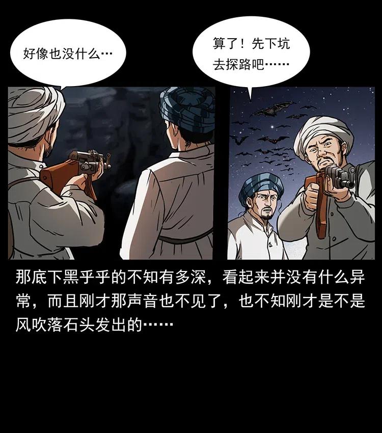 《幽冥诡匠》漫画最新章节324 武装欺负人免费下拉式在线观看章节第【28】张图片